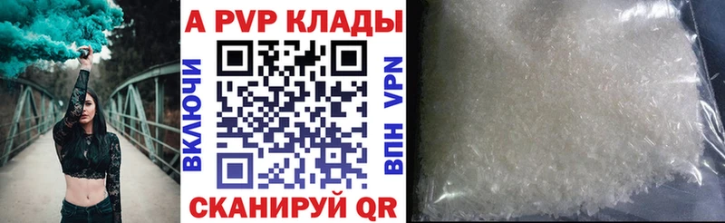 APVP кристаллы  дарнет шоп  Сегежа 