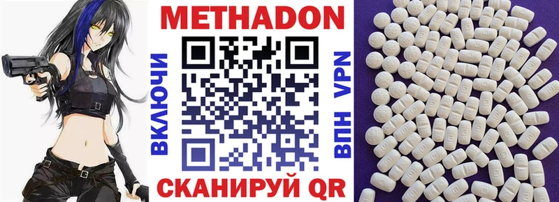 МЕТАДОН мёд Сегежа